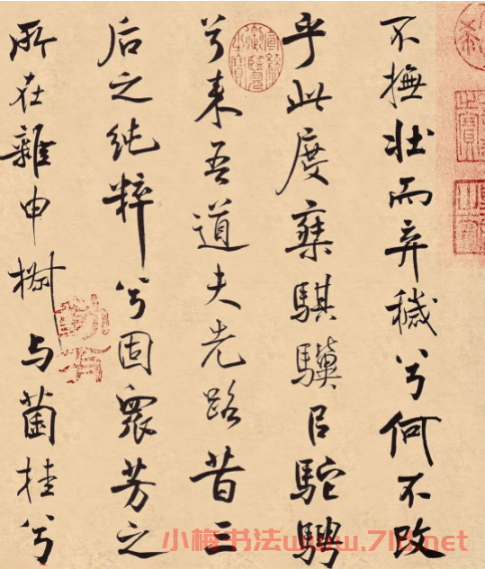 米芾31歲小行楷《離騷經(jīng)》冊(cè)頁(yè)