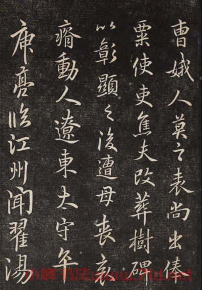 米芾書法《歐陽詢度尚帖》