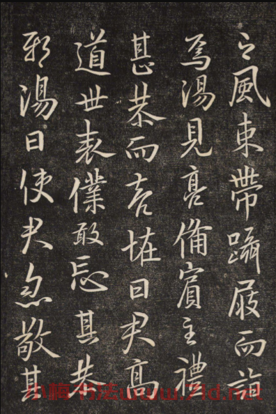 米芾書法《歐陽詢度尚帖》
