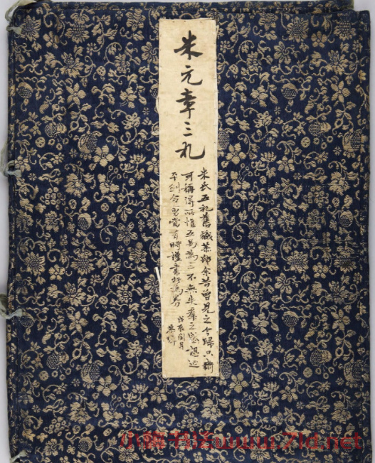 美國藏米芾行書尺牘三札 美國藏米芾行書尺牘三札