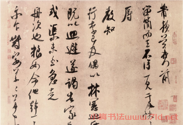 美國藏米芾行書尺牘三札