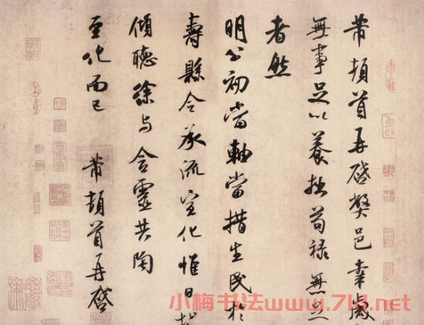 美國藏米芾行書尺牘三札