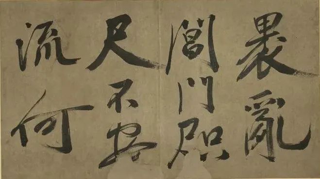 米芾行書冊《米襄陽墨跡》欣賞