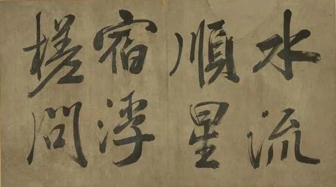 米芾行書冊《米襄陽墨跡》欣賞