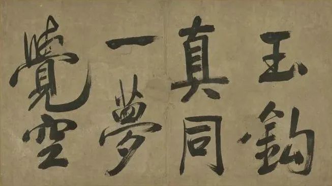 米芾行書冊《米襄陽墨跡》欣賞