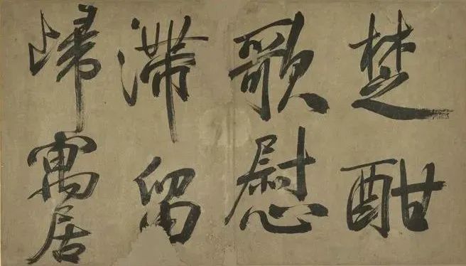 米芾行書冊《米襄陽墨跡》欣賞