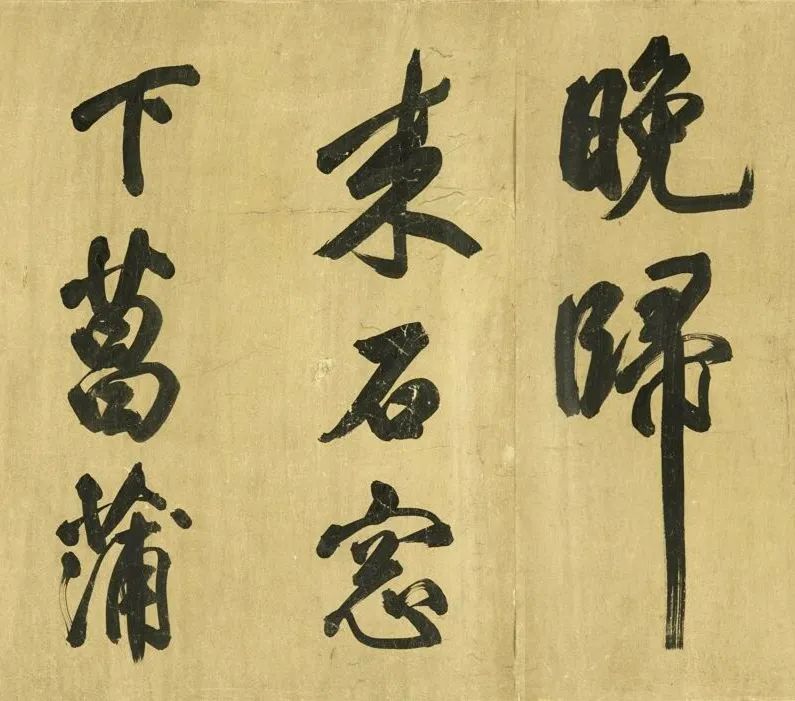 宋代米芾48歲行書詩卷