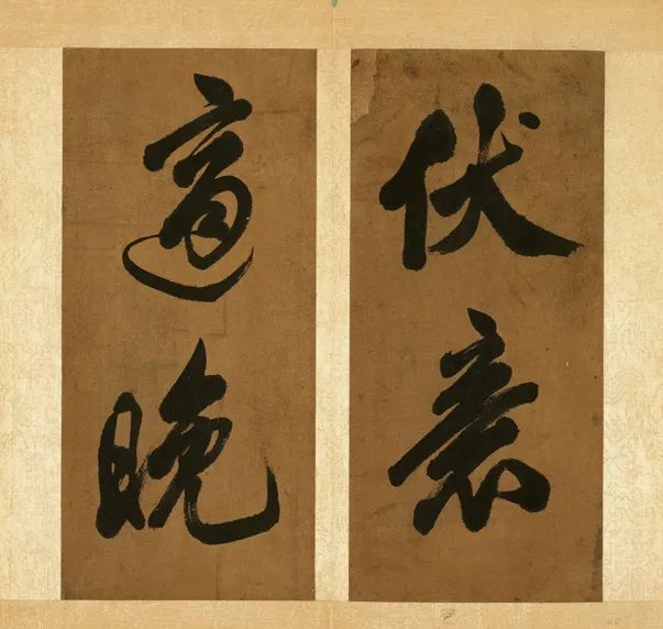 米芾《南國避中伏》行書冊欣賞