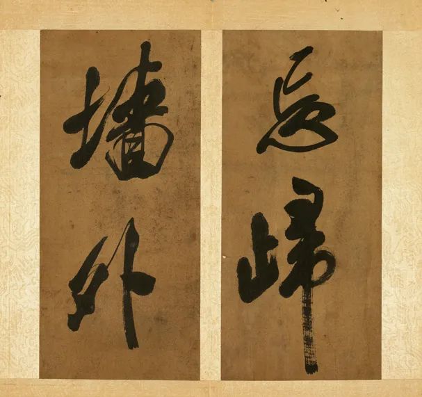 米芾《南國避中伏》行書冊欣賞