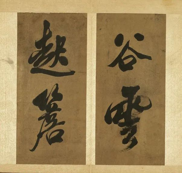 米芾《南國避中伏》行書冊欣賞