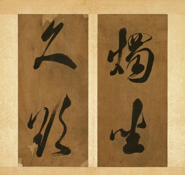 米芾《南國避中伏》行書冊欣賞