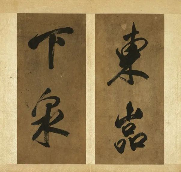米芾《南國避中伏》行書冊欣賞