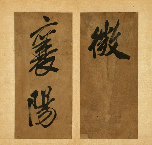 米芾《南國避中伏》行書冊欣賞
