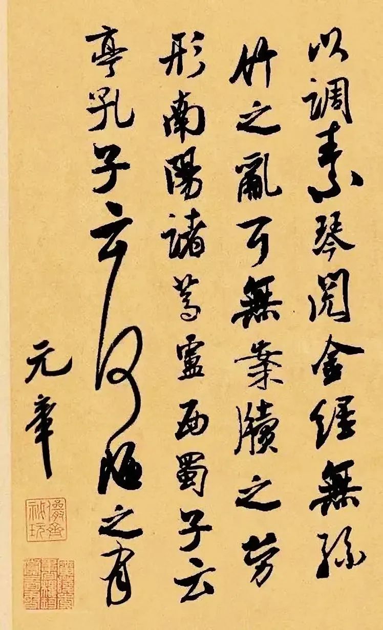 米芾書法集字《陋室銘》