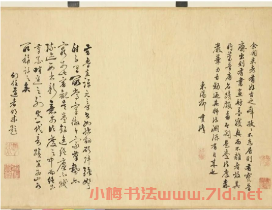 宋米芾真跡卷：奉和幸韋嗣立山莊侍宴應制一首