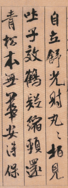 中華第一美帖：米芾《蜀素帖》（高清大圖）