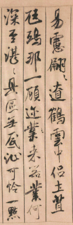 中華第一美帖：米芾《蜀素帖》（高清大圖）