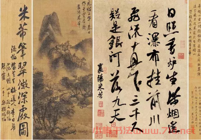 米芾書法集字《清明》+《望廬山瀑布》