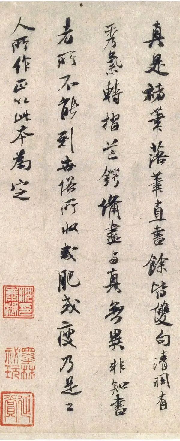 米芾書法題跋《褚遂良摹蘭亭序跋贊》3幅