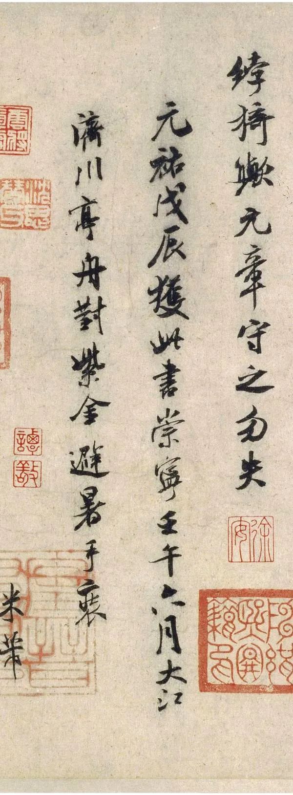 米芾書法題跋《褚遂良摹蘭亭序跋贊》3幅