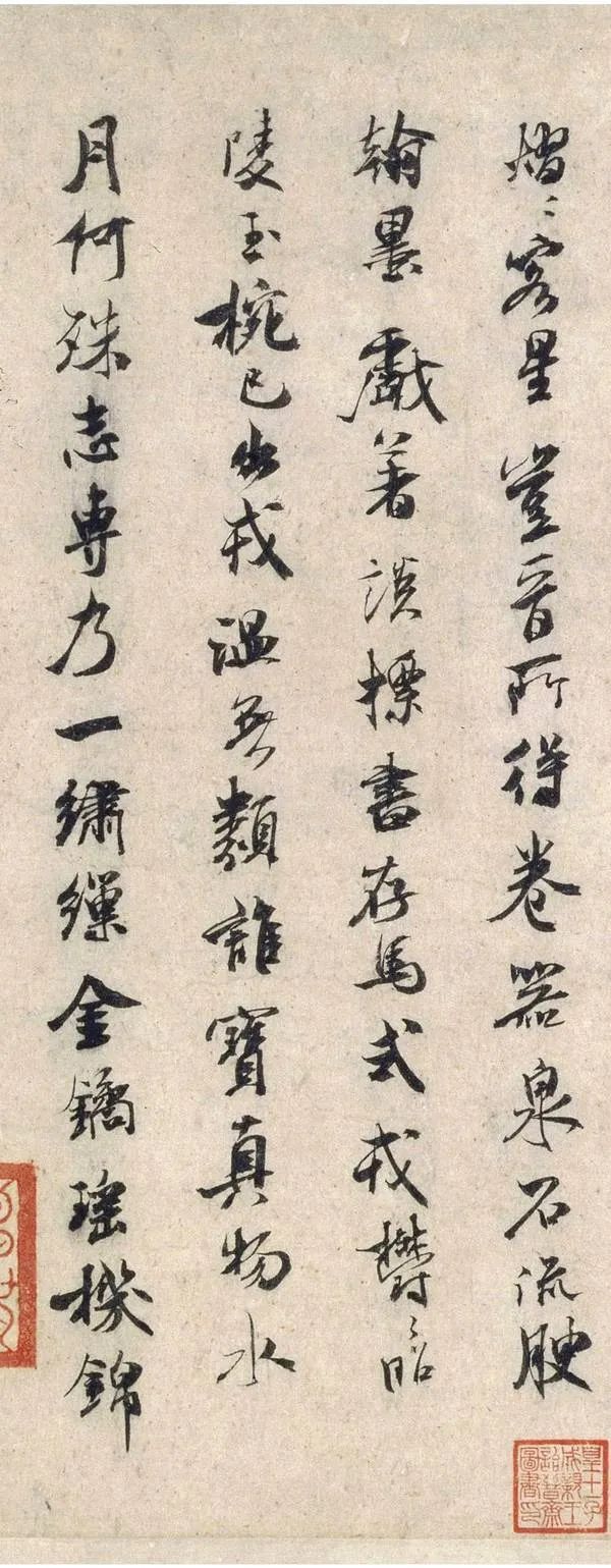 米芾書法題跋《褚遂良摹蘭亭序跋贊》3幅