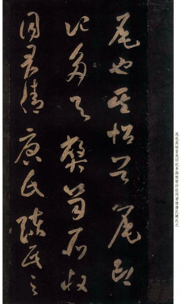 米芾草書作品欣賞《好事家帖》