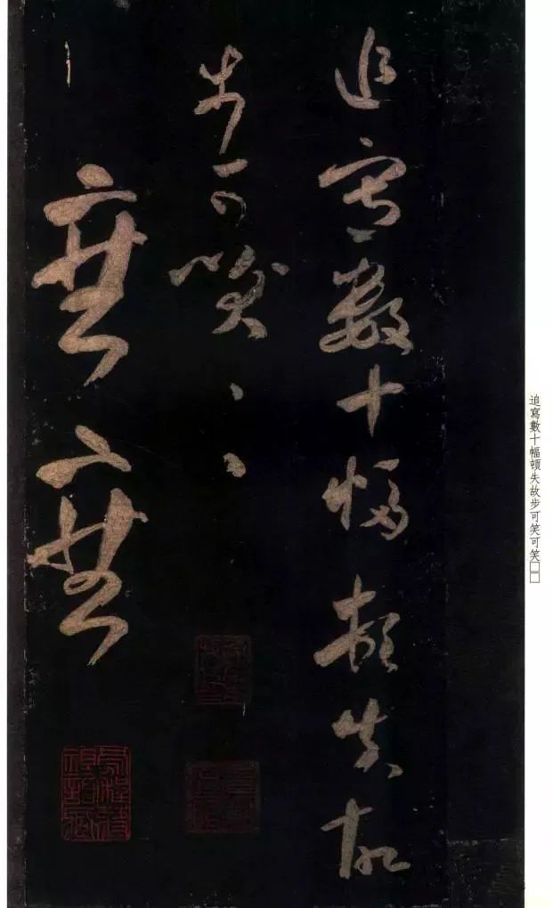 米芾草書作品欣賞《好事家帖》