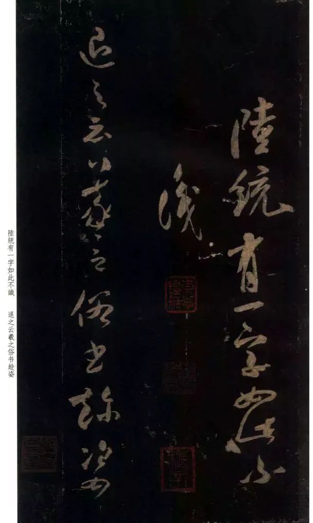 米芾草書作品欣賞《好事家帖》