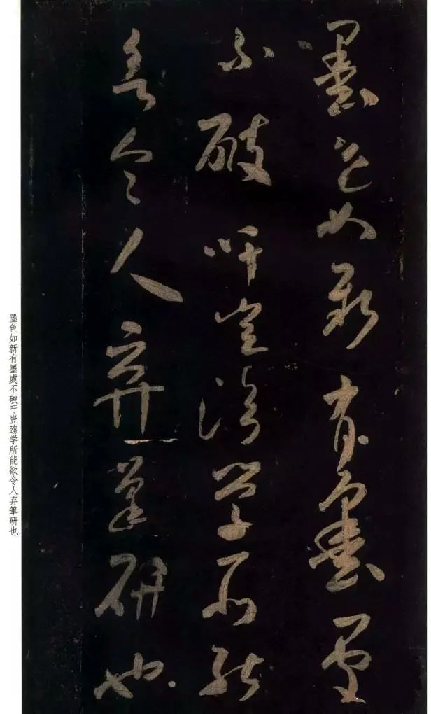 米芾草書作品欣賞《好事家帖》