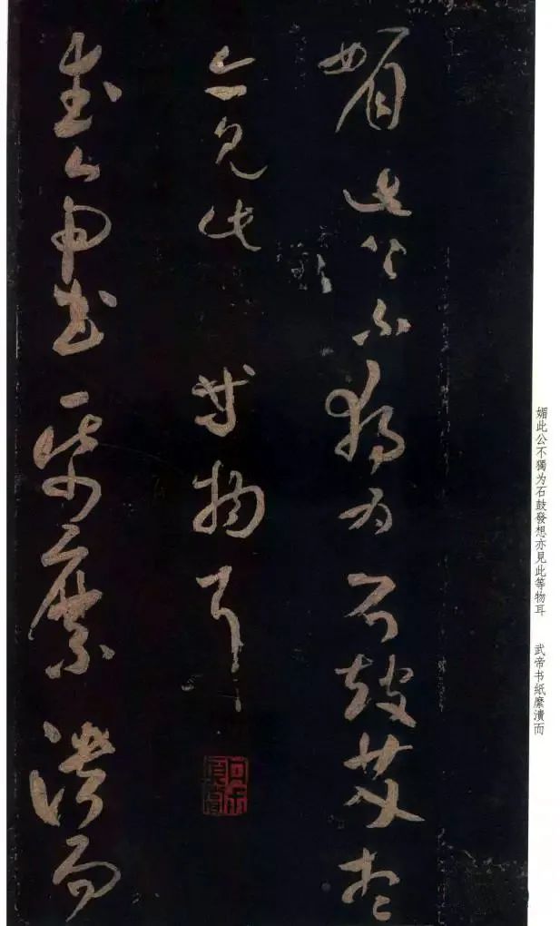 米芾草書作品欣賞《好事家帖》