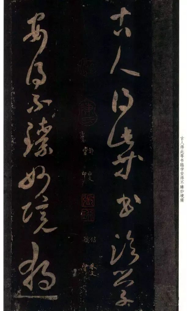 米芾草書作品欣賞《好事家帖》