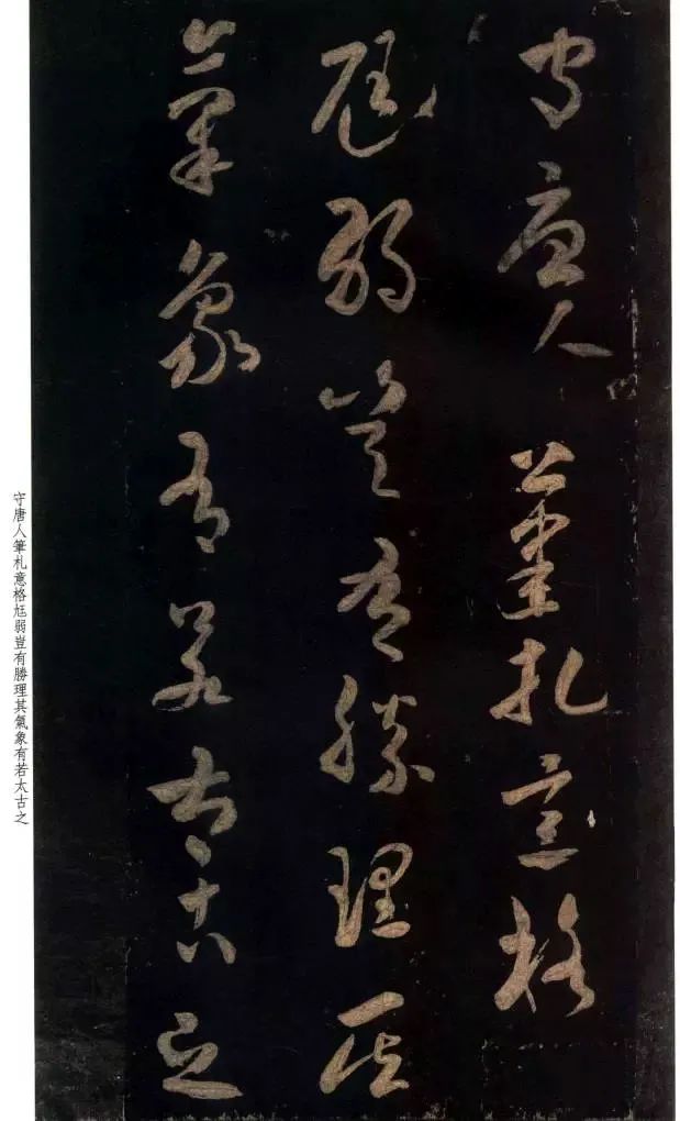 米芾草書作品欣賞《好事家帖》