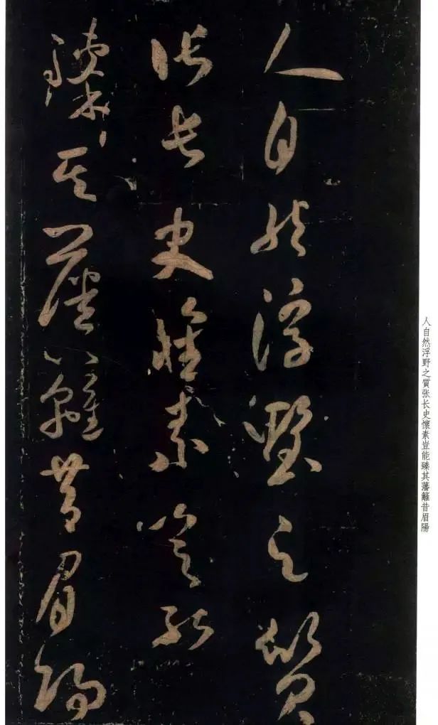 米芾草書作品欣賞《好事家帖》