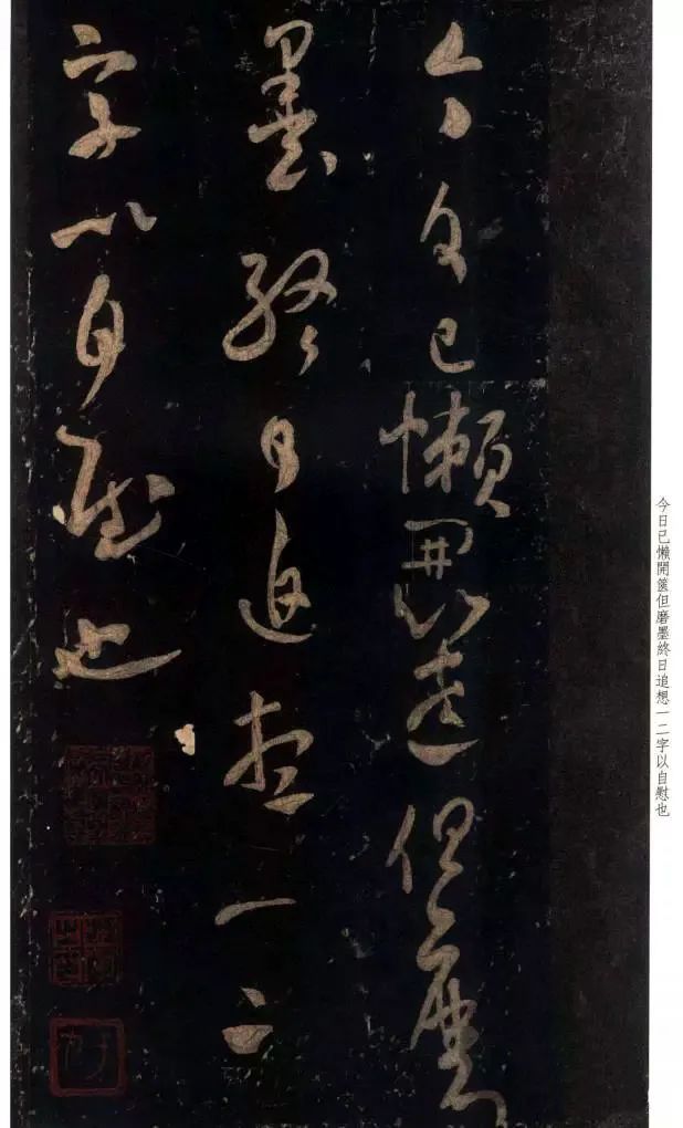 米芾草書作品欣賞《好事家帖》