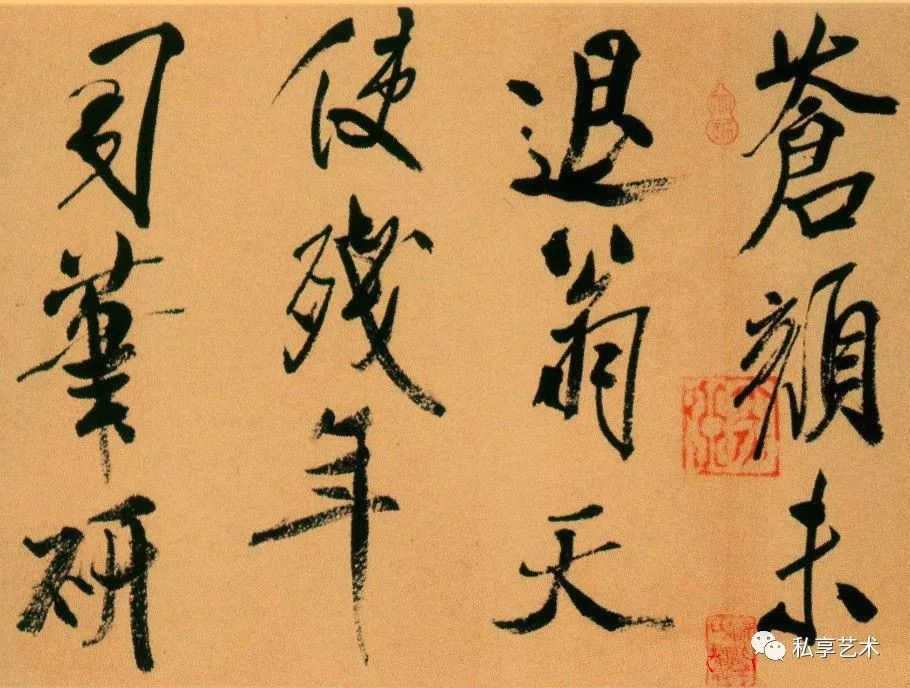 米芾行書欣賞《虹縣詩卷》
