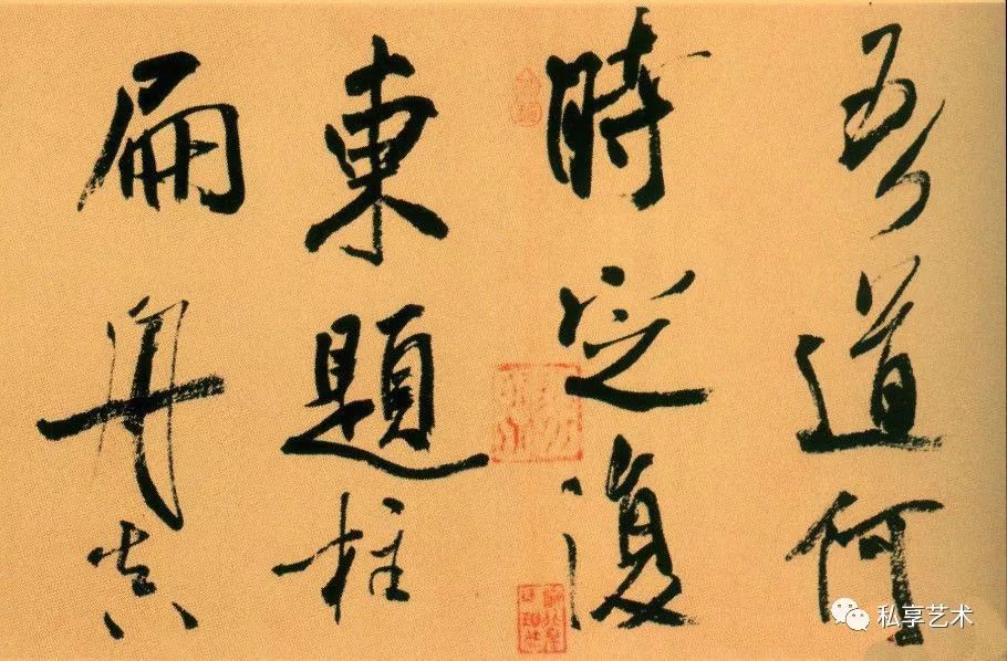 米芾行書欣賞《虹縣詩卷》