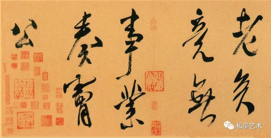 米芾行書欣賞《虹縣詩卷》