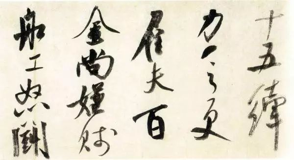 米芾大字行書《吳江舟中詩卷》