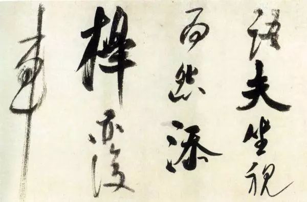 米芾大字行書《吳江舟中詩卷》