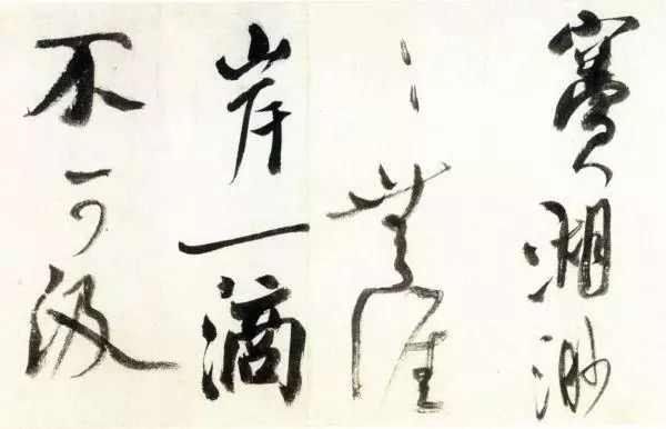 米芾大字行書《吳江舟中詩卷》