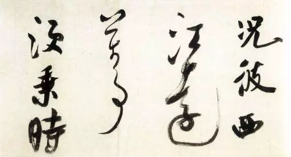 米芾大字行書《吳江舟中詩卷》