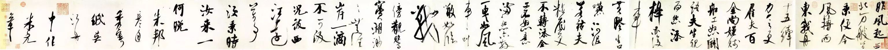 米芾大字行書《吳江舟中詩卷》