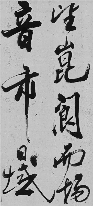 米芾書法藝術巔峰之作《舞鶴賦》