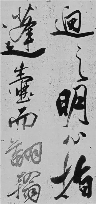米芾書法藝術巔峰之作《舞鶴賦》