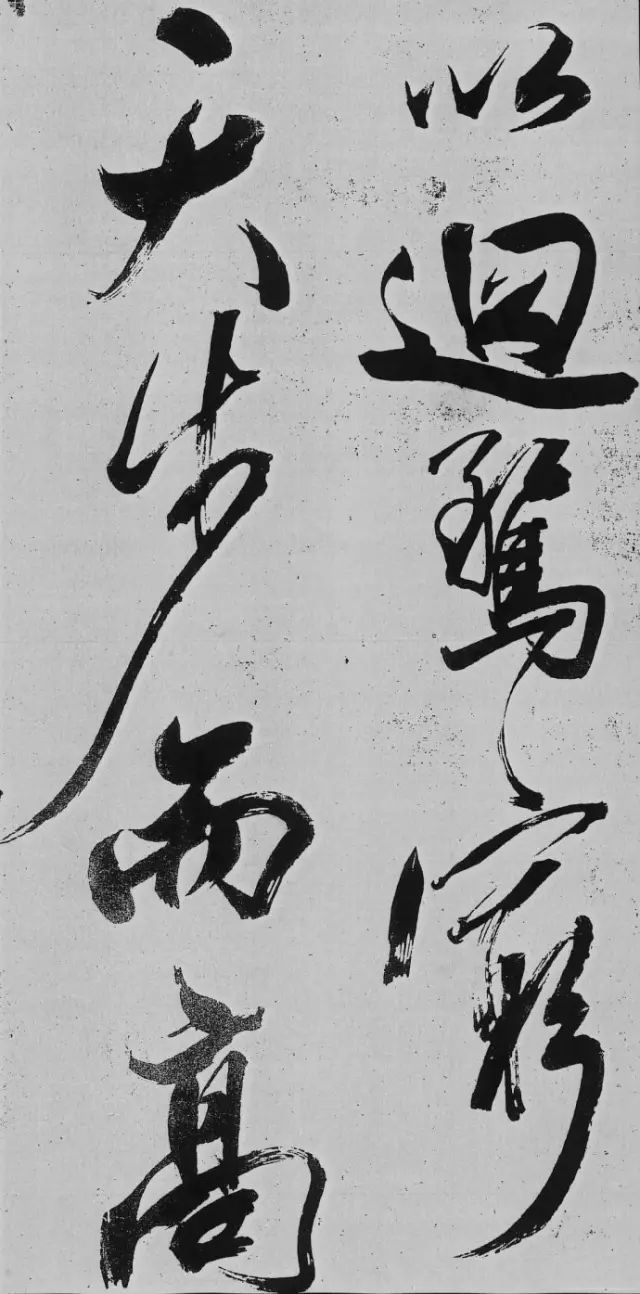 米芾書法藝術巔峰之作《舞鶴賦》