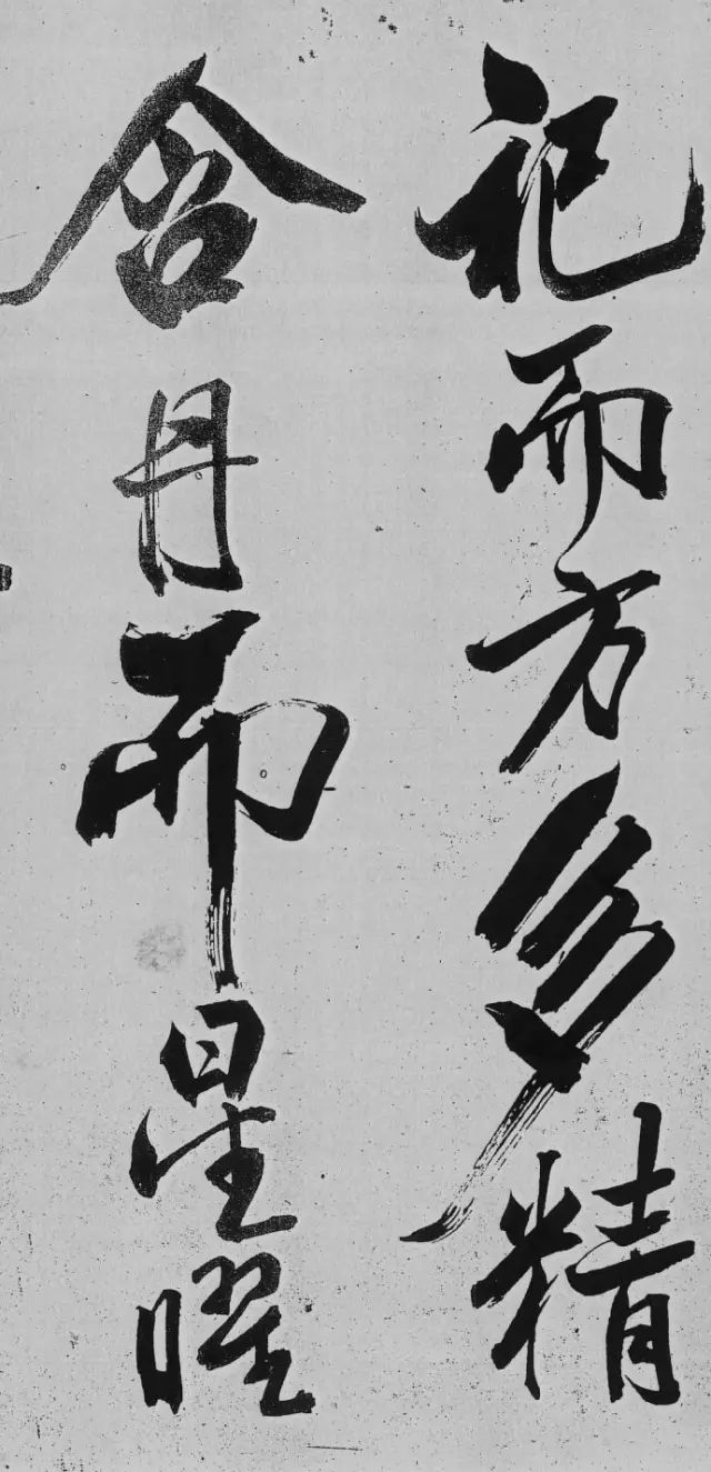 米芾書法藝術巔峰之作《舞鶴賦》