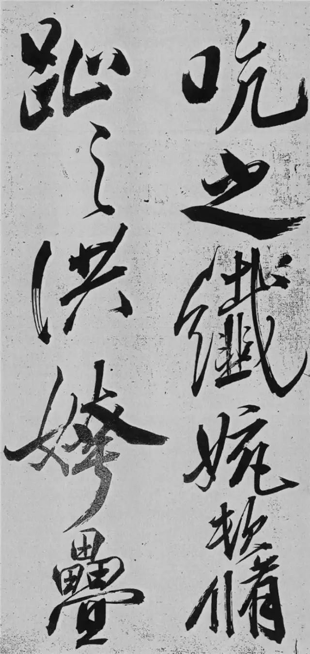 米芾書法藝術巔峰之作《舞鶴賦》