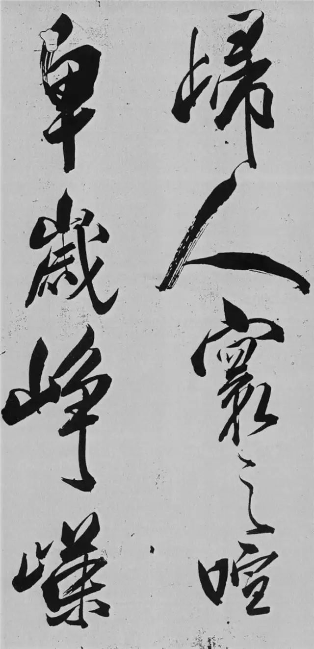 米芾書法藝術巔峰之作《舞鶴賦》