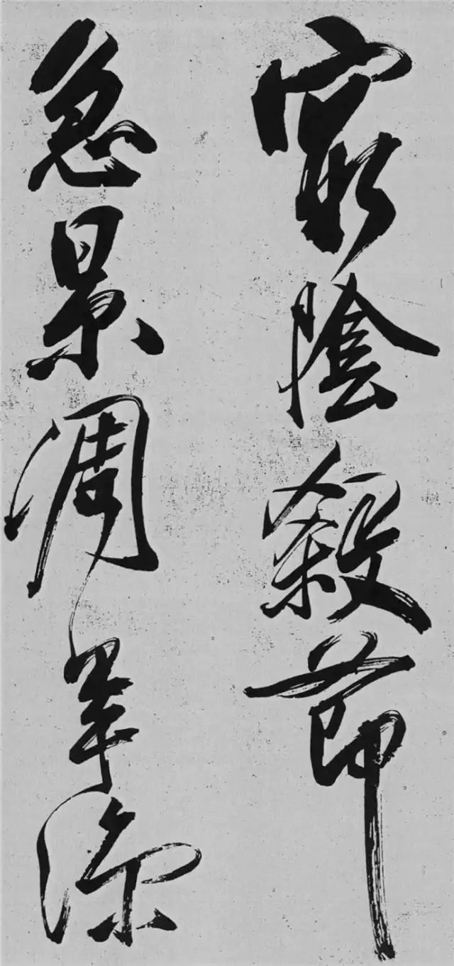 米芾書法藝術巔峰之作《舞鶴賦》
