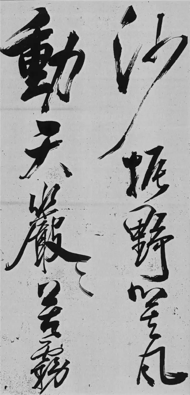 米芾書法藝術巔峰之作《舞鶴賦》